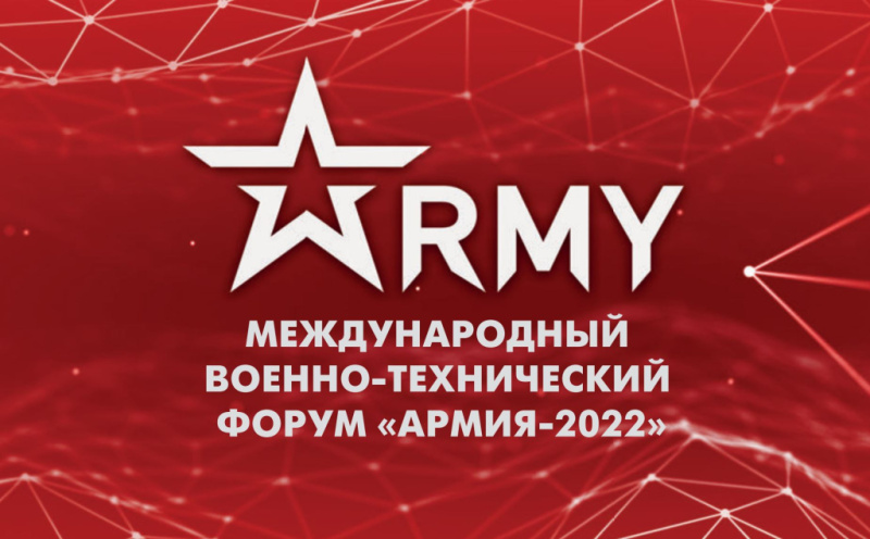«ВОЛЬТ-СПБ» представит своё оборудование на международном военно-техническом форуме «АРМИЯ»