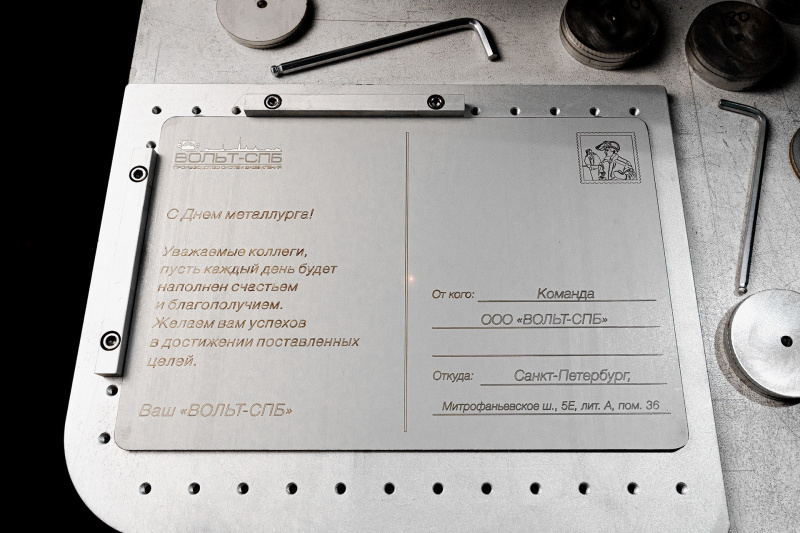 С Днем металлурга!